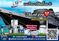 รีวิวจากร้านอาหารบนเรือ