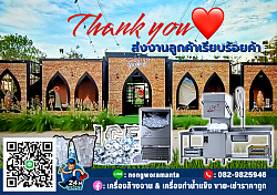 ร้านโคกเมืองคาเฟ่ ติดไป2เครื่องจ้า